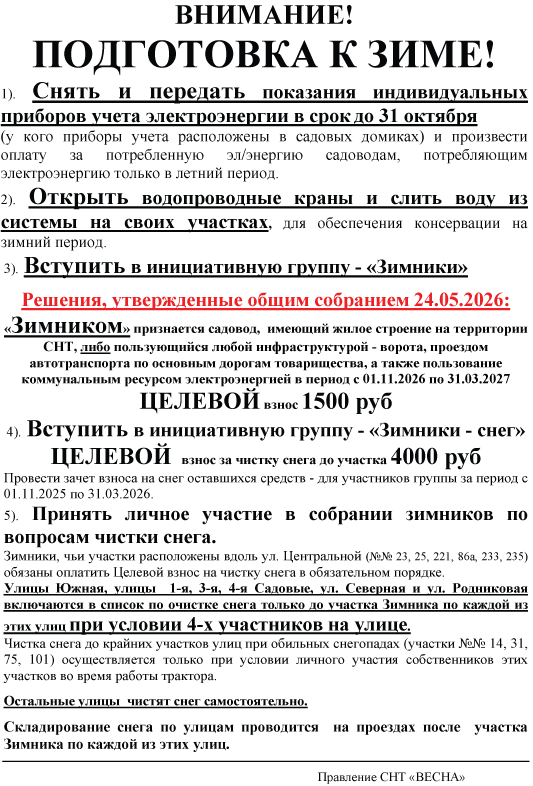  Объявление