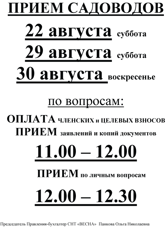  Объявление