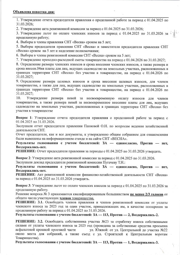 ЛИСТ 2