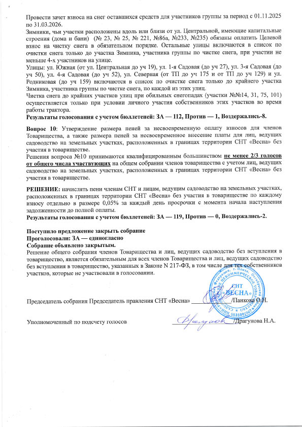 ЛИСТ 3